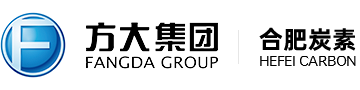 合肥炭素有限責(zé)任公司